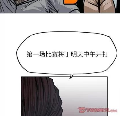 极道高校生 极道高校生 | 第96章 第42页