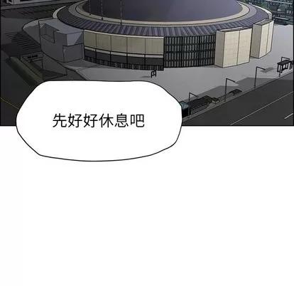极道高校生 极道高校生 | 第96章 第44页