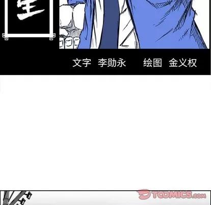 极道高校生 极道高校生 | 第96章 第46页