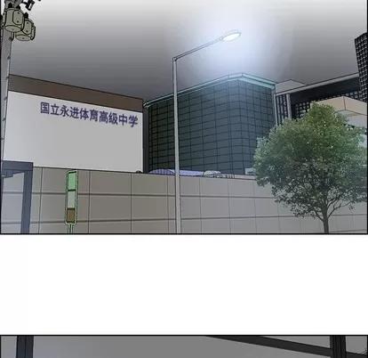 极道高校生 极道高校生 | 第96章 第47页