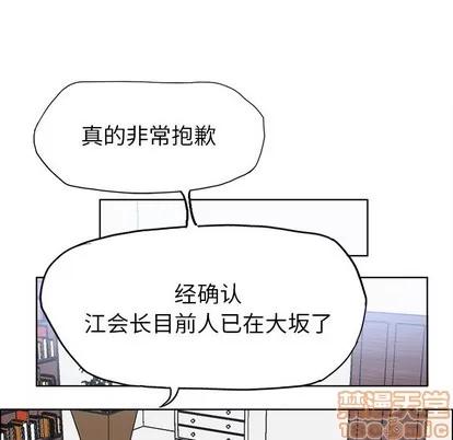 极道高校生 极道高校生 | 第96章 第60页
