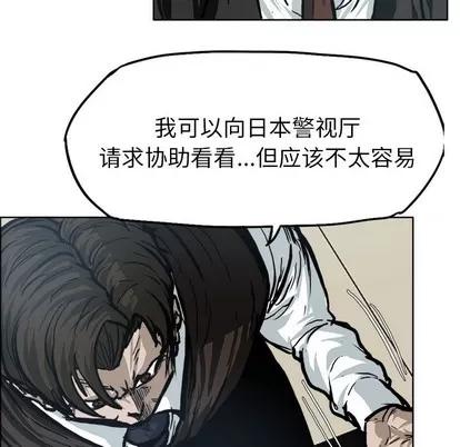 极道高校生 极道高校生 | 第96章 第72页