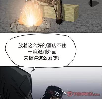 极道高校生 极道高校生 | 第96章 第78页
