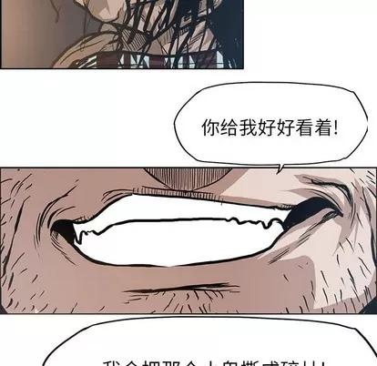 极道高校生 极道高校生 | 第96章 第92页