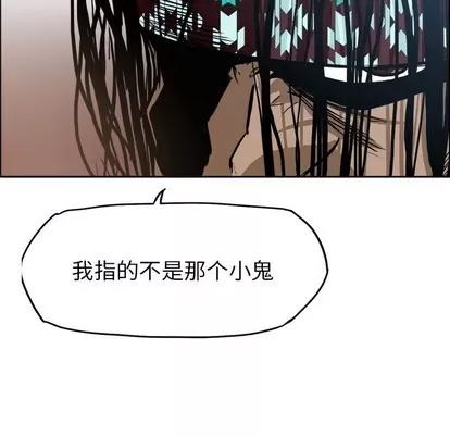 极道高校生 极道高校生 | 第96章 第97页