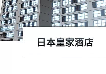 极道高校生 极道高校生 | 第97章 第3页