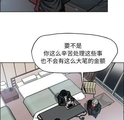 极道高校生 极道高校生 | 第97章 第7页