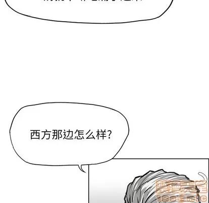 极道高校生 极道高校生 | 第97章 第10页