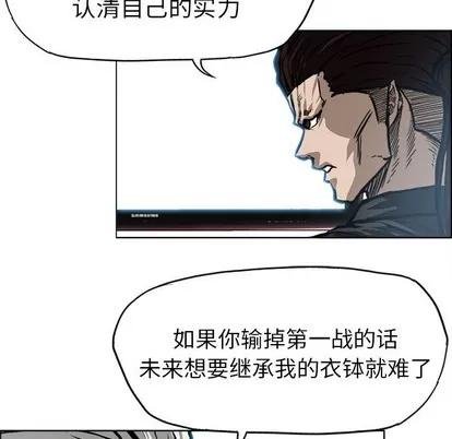 极道高校生 极道高校生 | 第97章 第18页