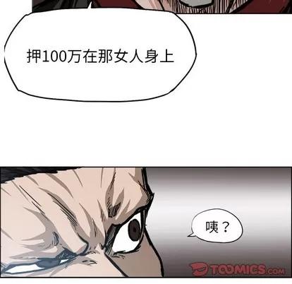 极道高校生 极道高校生 | 第97章 第26页