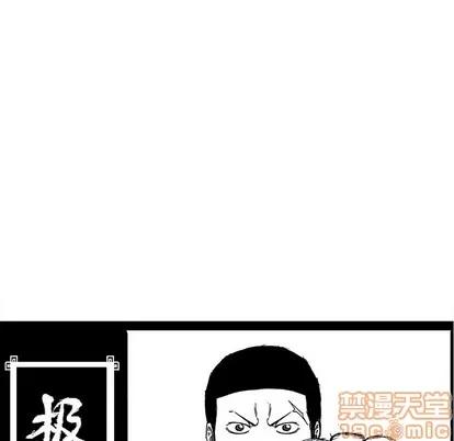 极道高校生 极道高校生 | 第97章 第45页