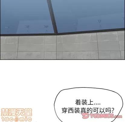 极道高校生 极道高校生 | 第97章 第50页