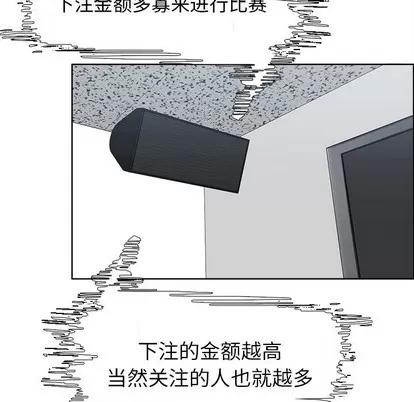 极道高校生 极道高校生 | 第97章 第59页