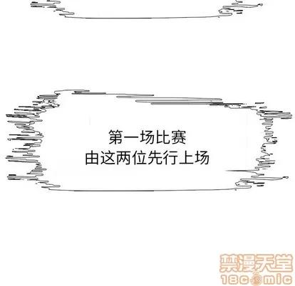 极道高校生 极道高校生 | 第97章 第60页