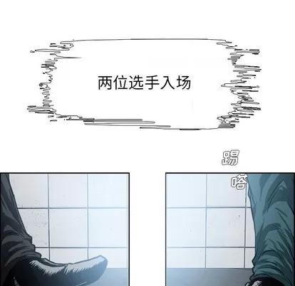 极道高校生 极道高校生 | 第97章 第69页