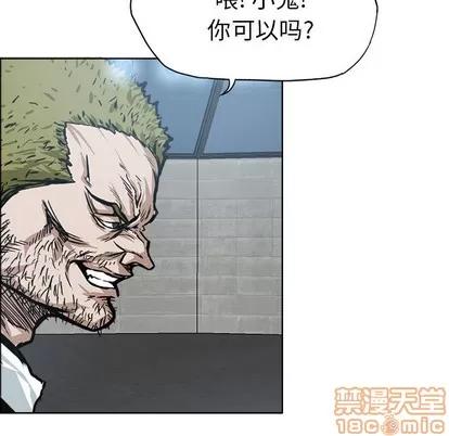 极道高校生 极道高校生 | 第97章 第75页
