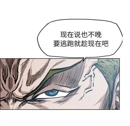 极道高校生 极道高校生 | 第97章 第77页