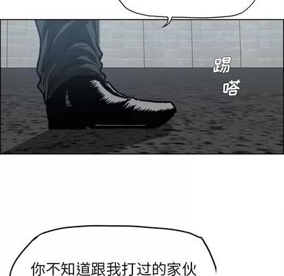极道高校生 极道高校生 | 第97章 第79页