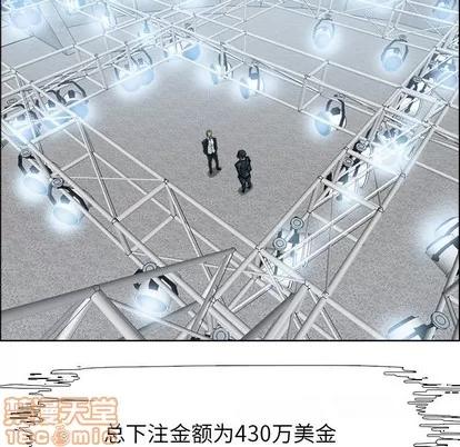 极道高校生 极道高校生 | 第97章 第85页