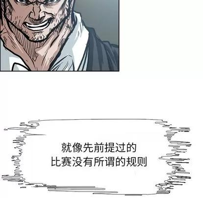 极道高校生 极道高校生 | 第97章 第87页