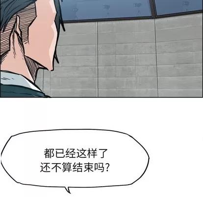 极道高校生 极道高校生 | 第98章 第16页