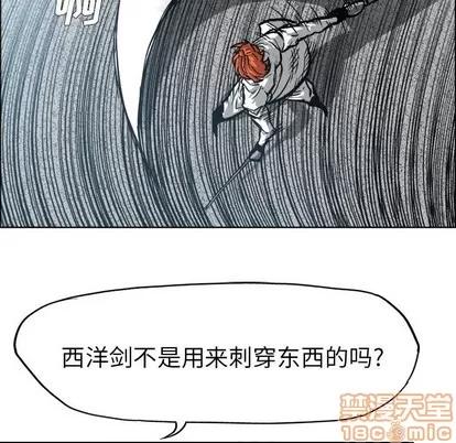 极道高校生 极道高校生 | 第98章 第95页