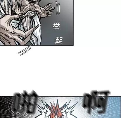 极道高校生 极道高校生 | 第99章 第33页