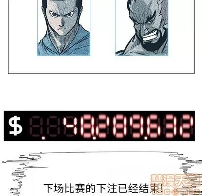 极道高校生 极道高校生 | 第99章 第60页