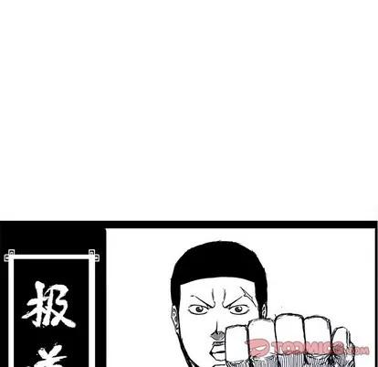 极道高校生 极道高校生 | 第99章 第62页
