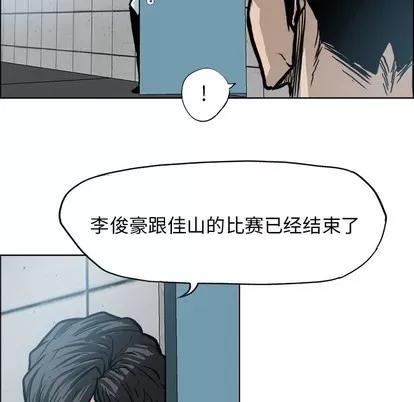 极道高校生 极道高校生 | 第99章 第73页