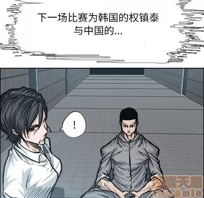 极道高校生 极道高校生 | 第99章 第80页