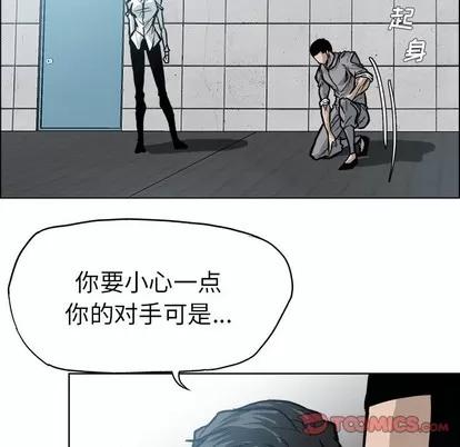极道高校生 极道高校生 | 第99章 第82页