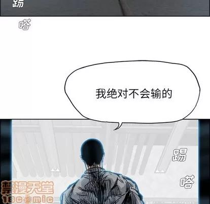 极道高校生 极道高校生 | 第99章 第85页