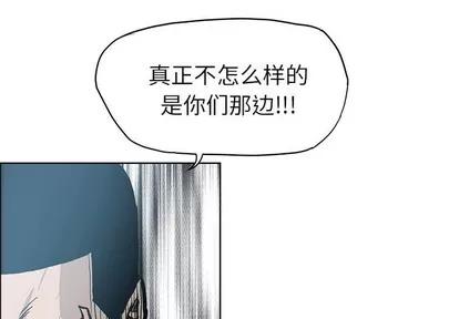 极道高校生 极道高校生 | 第100章 第3页