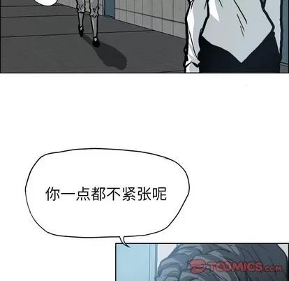 极道高校生 极道高校生 | 第100章 第68页