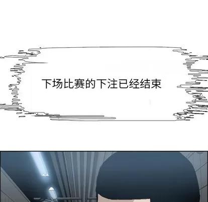 极道高校生 极道高校生 | 第100章 第71页