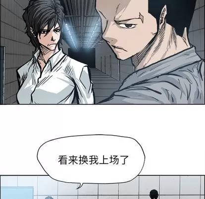 极道高校生 极道高校生 | 第100章 第72页