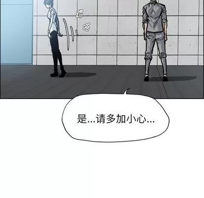 极道高校生 极道高校生 | 第100章 第73页
