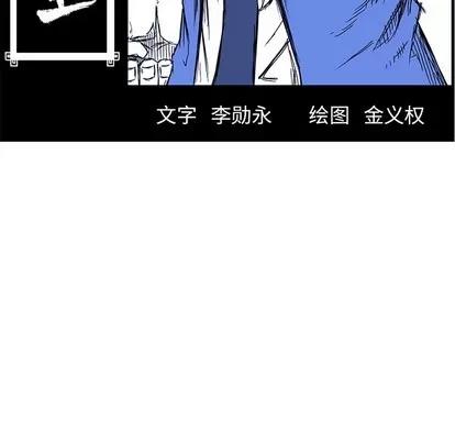 极道高校生 极道高校生 | 第100章 第84页