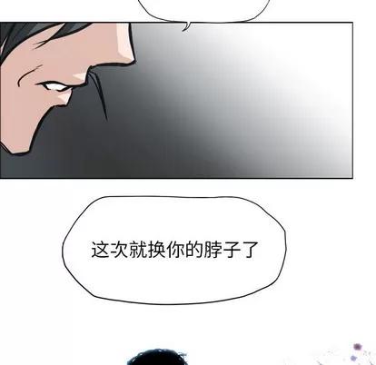 极道高校生 极道高校生 | 第101章 第72页
