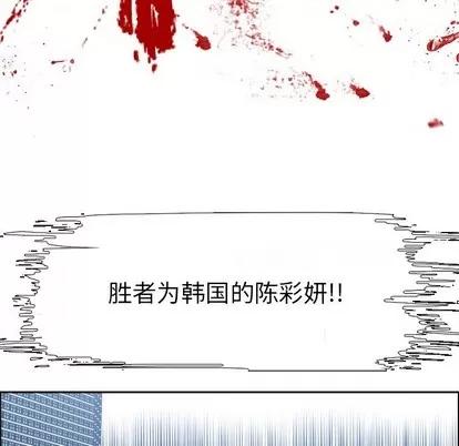 极道高校生 极道高校生 | 第101章 第84页