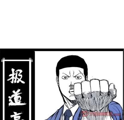 极道高校生 极道高校生 | 第101章 第86页