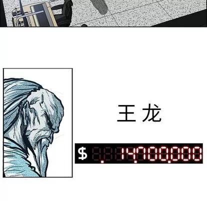 极道高校生 极道高校生 | 第101章 第91页