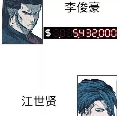 极道高校生 极道高校生 | 第101章 第93页