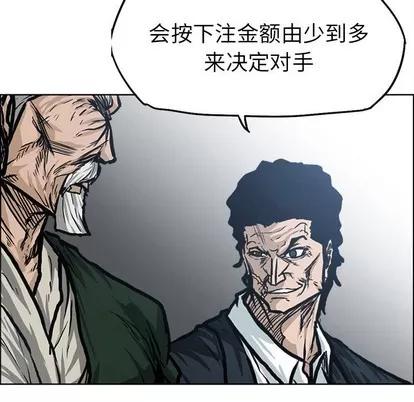 极道高校生 极道高校生 | 第101章 第101页