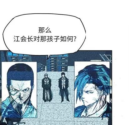 极道高校生 极道高校生 | 第101章 第102页