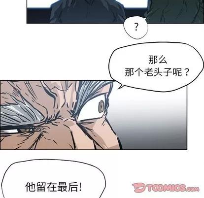 极道高校生 极道高校生 | 第101章 第104页
