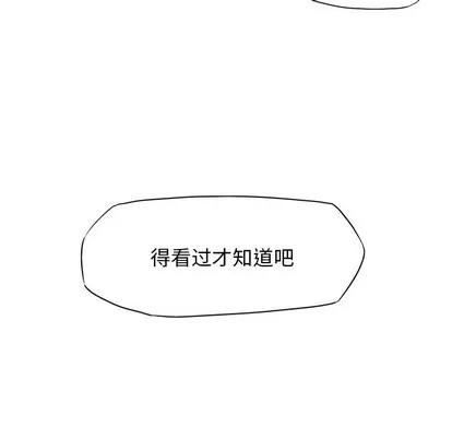 极道高校生 极道高校生 | 第101章 第108页