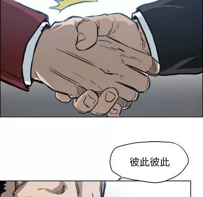 极道高校生 极道高校生 | 第102章 第8页