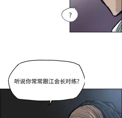 极道高校生 极道高校生 | 第102章 第11页